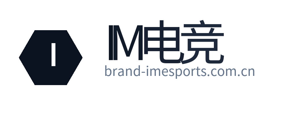 IM电竞